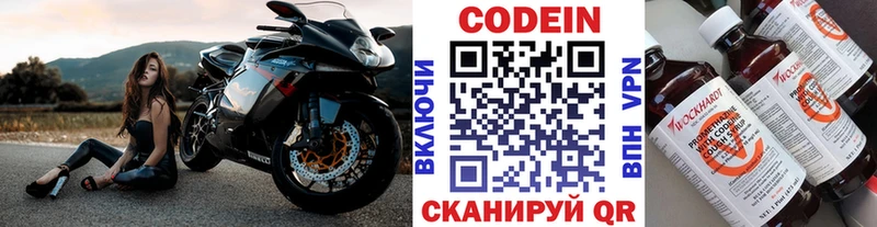 Кодеиновый сироп Lean напиток Lean (лин)  Пересвет 