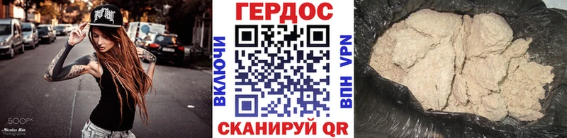 ГЕРОИН герыч где купить наркоту kraken зеркало Пересвет