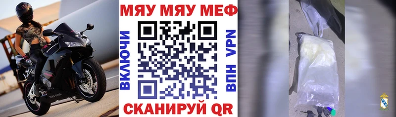 Мефедрон кристаллы  omg маркетплейс  Пересвет 