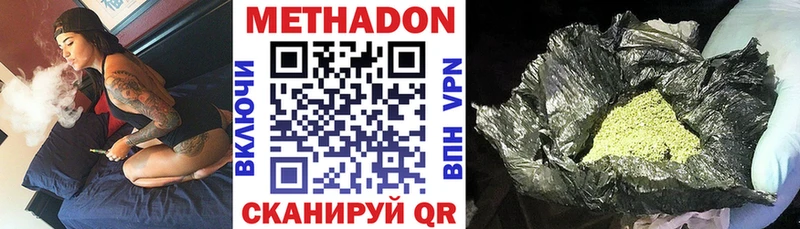 МЕТАДОН VHQ  наркотики  Пересвет 