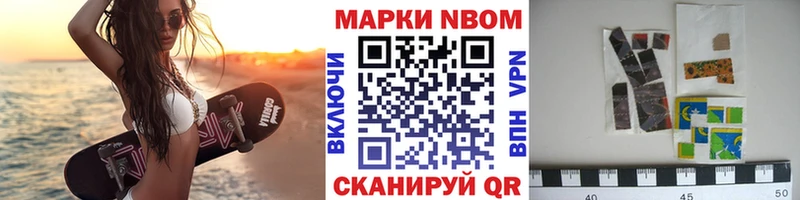 цены наркотик  Пересвет  Марки 25I-NBOMe 1,8мг 
